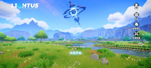 世界之光手游最新版