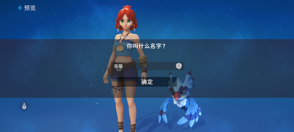 世界之光手游最新版