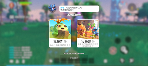 世界之光手游最新版
