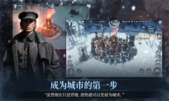 冰汽时代最后的家园国际服中文版安卓下载