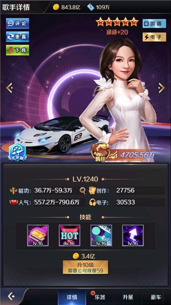 歌手手游最新版