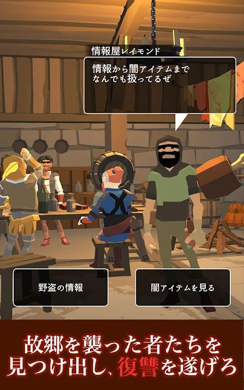 恶棍复仇者中文版安卓版下载