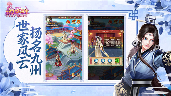 熹妃Q传魅族版宣传图