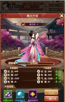 随从布阵攻略配图1