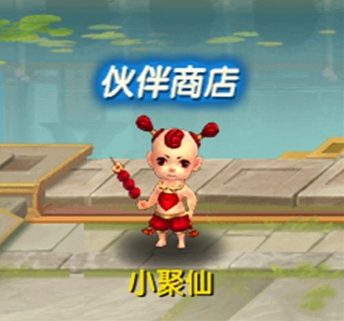 伙伴系统攻略配图1