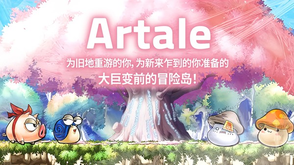 冒险岛世界最新版手游下载
