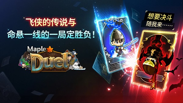 冒险岛世界最新版手游下载