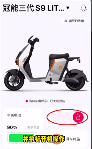 雅迪智行app最新手机版
