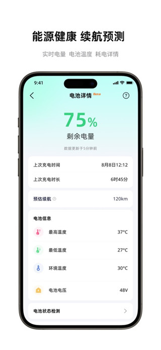 雅迪智行app最新手机版