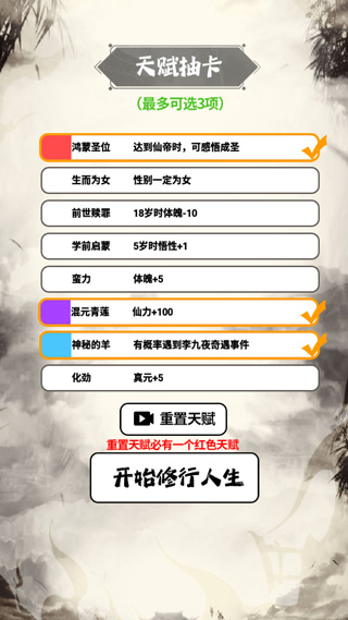 游戏攻略配图1