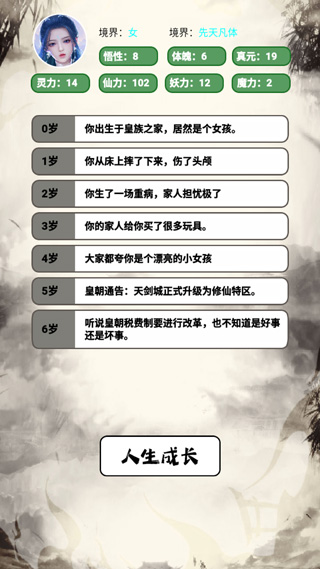 游戏攻略配图4