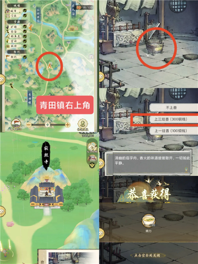 华夏千秋最新版