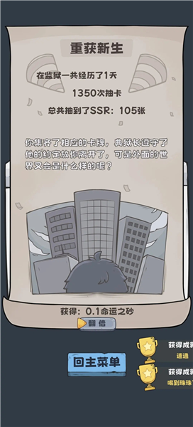 通关攻略配图2
