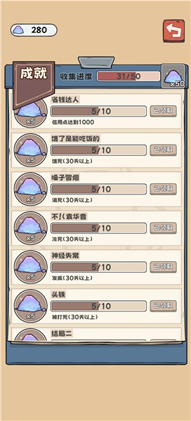 通关攻略配图3