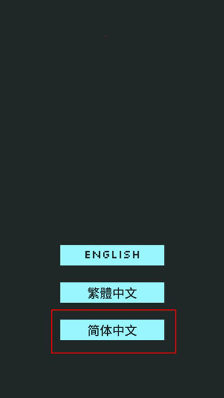 怎么设置中文配图1