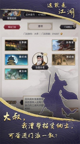 这就是江湖最新版最新手游下载