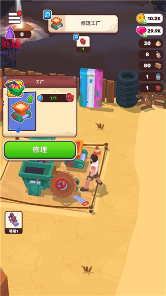游戏攻略配图2