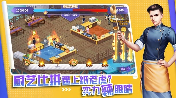 中餐厅手游最新版免费