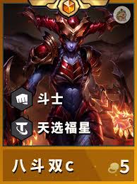 云顶之弈屠龙转职小火龙怎么玩