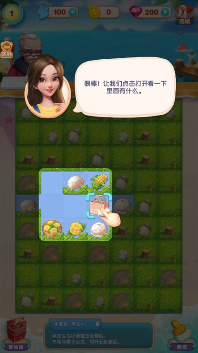 餐厅养成记最新版本