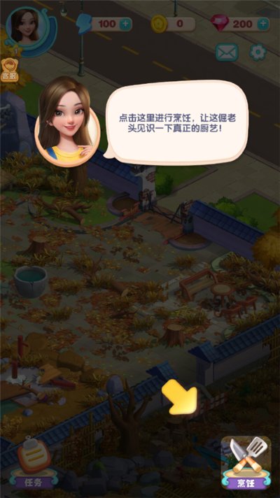 餐厅养成记最新版本