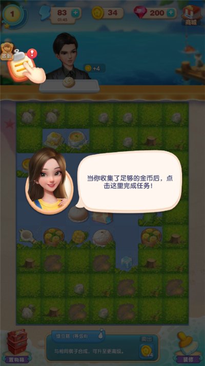 餐厅养成记最新版本
