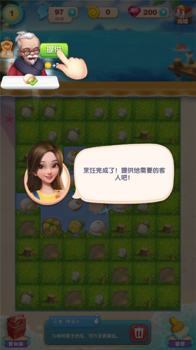 餐厅养成记最新版本