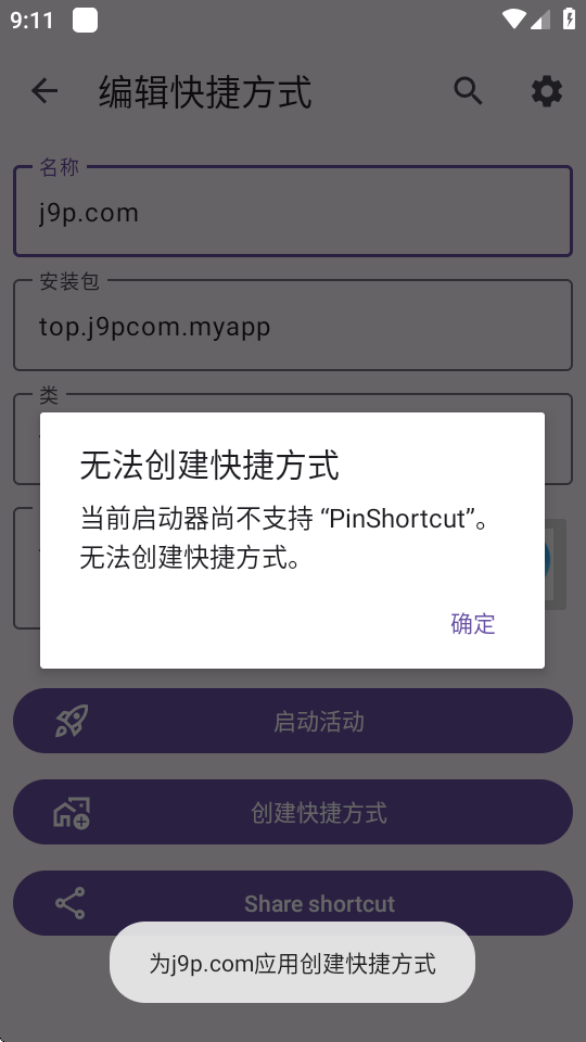 活动启动器苹果版
