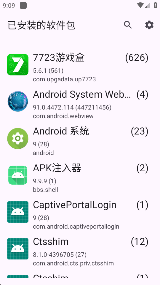 活动启动器苹果版