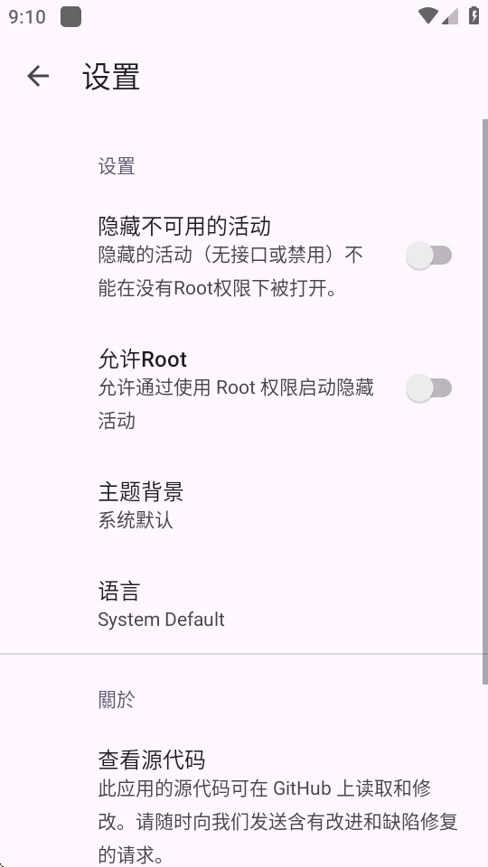 活动启动器苹果版