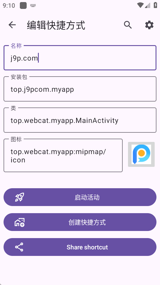 活动启动器苹果版