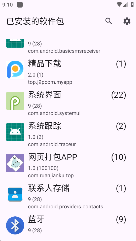 活动启动器苹果版