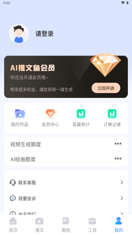 AI推文鱼ios版