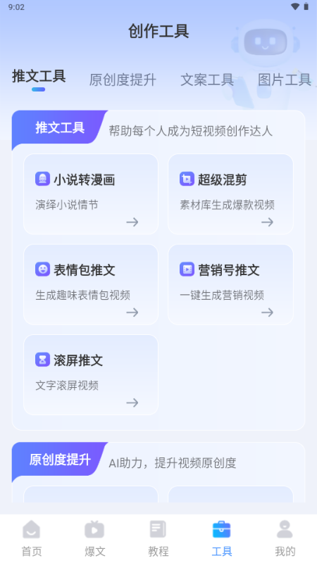 AI推文鱼ios版