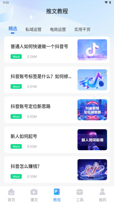 AI推文鱼ios版