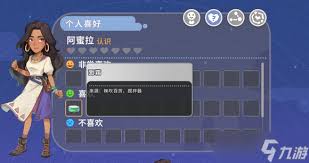 沙石镇时光手机版可攻略角色都有谁