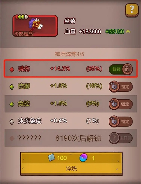 吕布减伤/破甲抵抗打底属性选择分析配图1