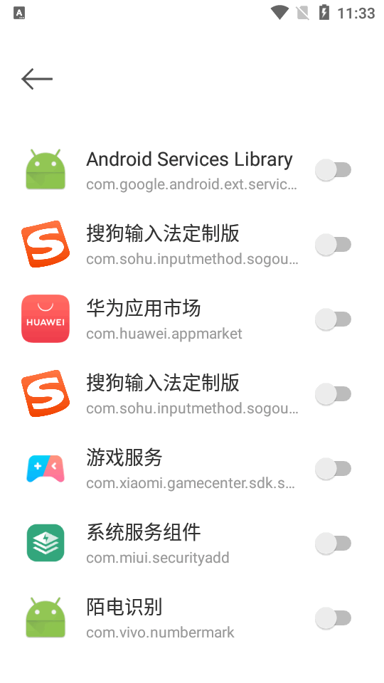 滑动手机屏幕ios版