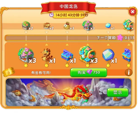 中国龙岛攻略配图1
