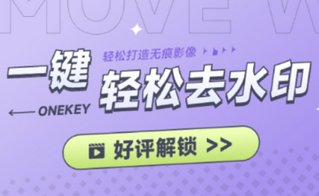 免费抖快去水印app手机版