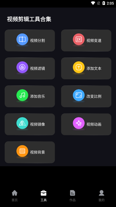 免费抖快去水印苹果版