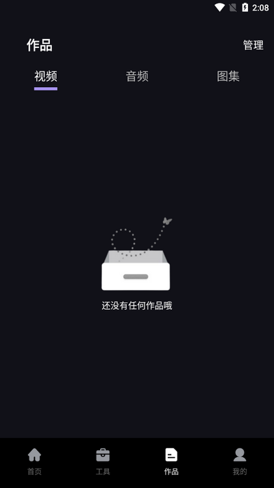 免费抖快去水印苹果版