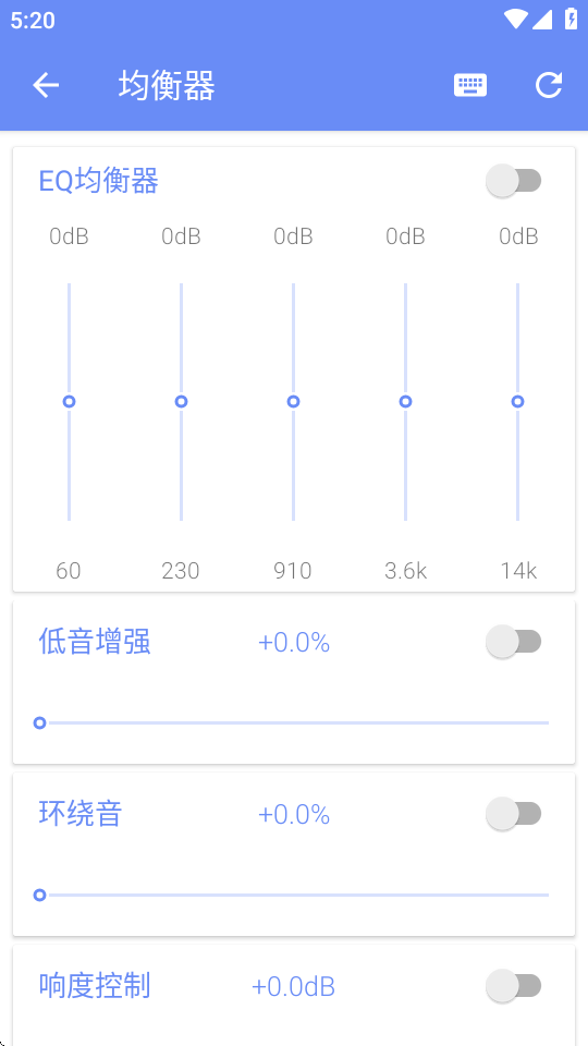 音量管家最新版