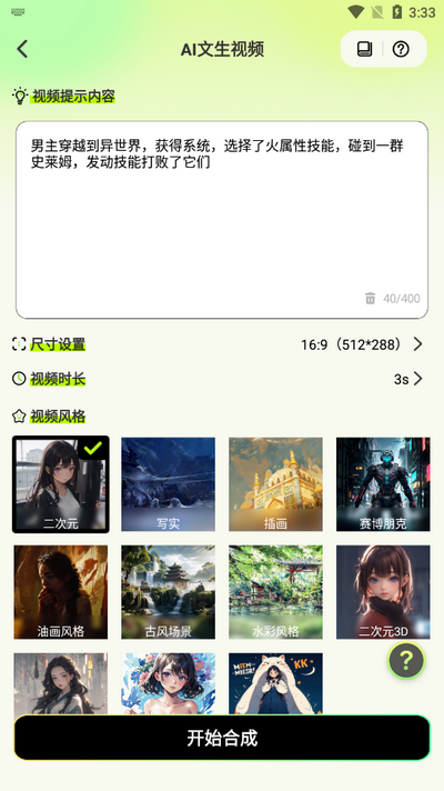 AI视频生成器