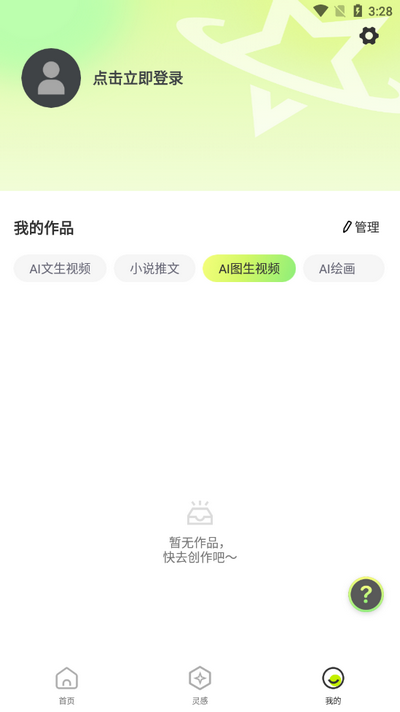AI视频助手免费版