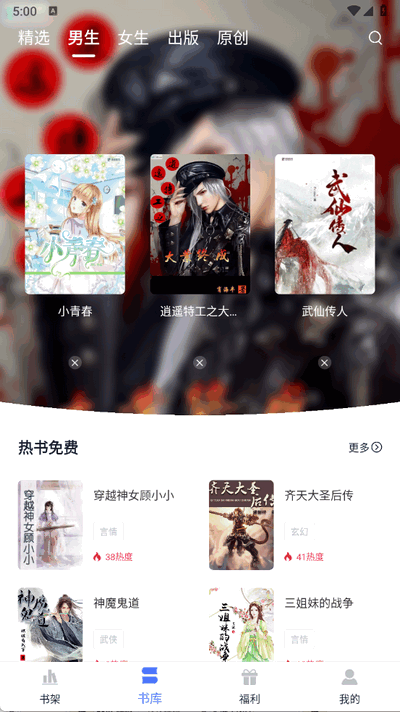 锦上书城免费版