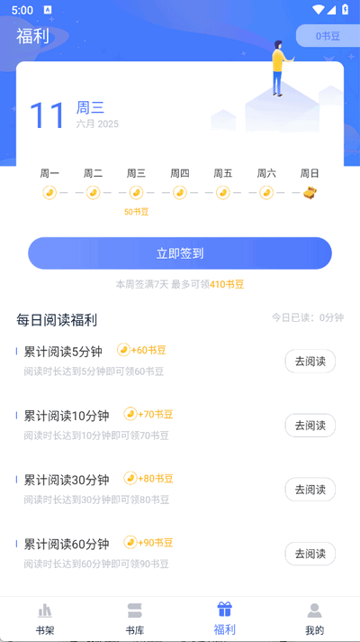 锦上书城免费版