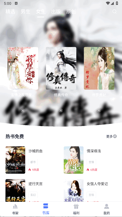 锦上书城免费版