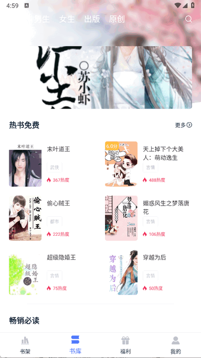 锦上书城免费版