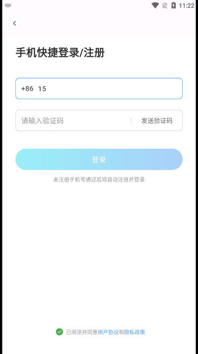爱云画AI软件安卓版